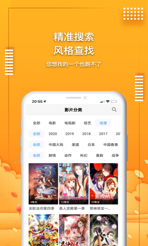 爱电影视追剧app官方版图片1