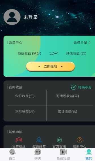 亿启赚官方正版图片1