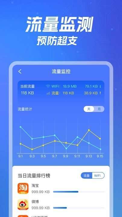 WiFi万智钥匙最新安卓版下载图片1