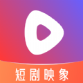 短剧映象app