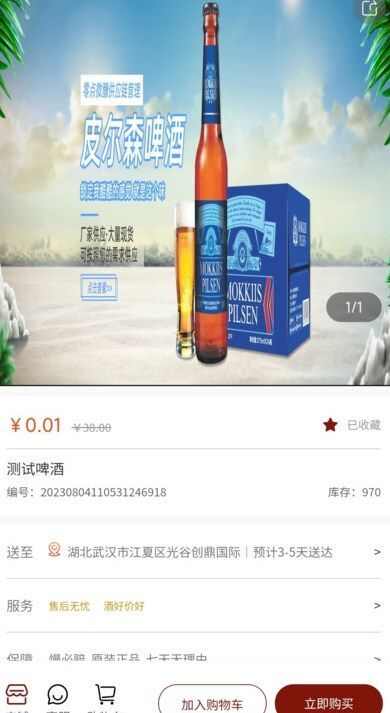 酒仙聚官方最新版图片1