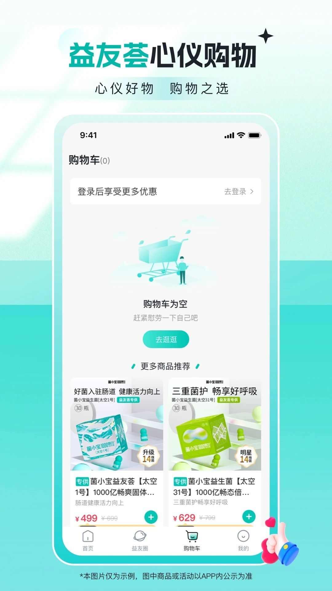 益友荟app官方版图片1