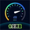 分贝测量噪音软件手机版 v1.1