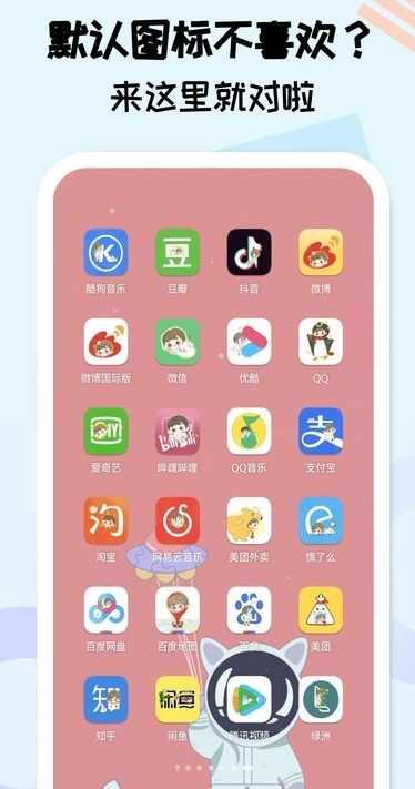 元气图标app最新版图片1