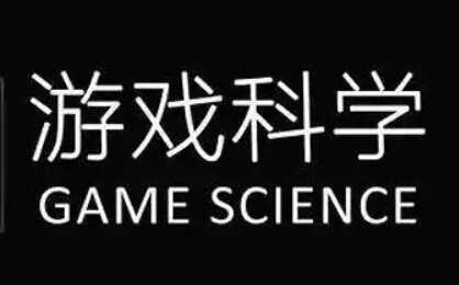 游戏科学游戏合集