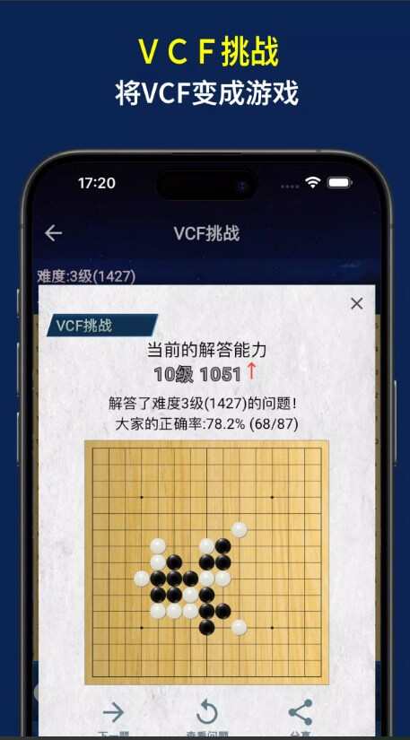 五子棋冒险安卓版手游下载图片1