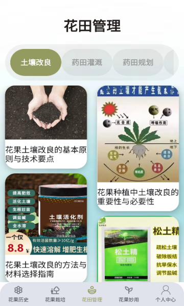 花果乐园官方最新版图片1