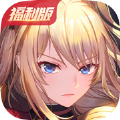 启源女神福利版官方下载 v1.0.7