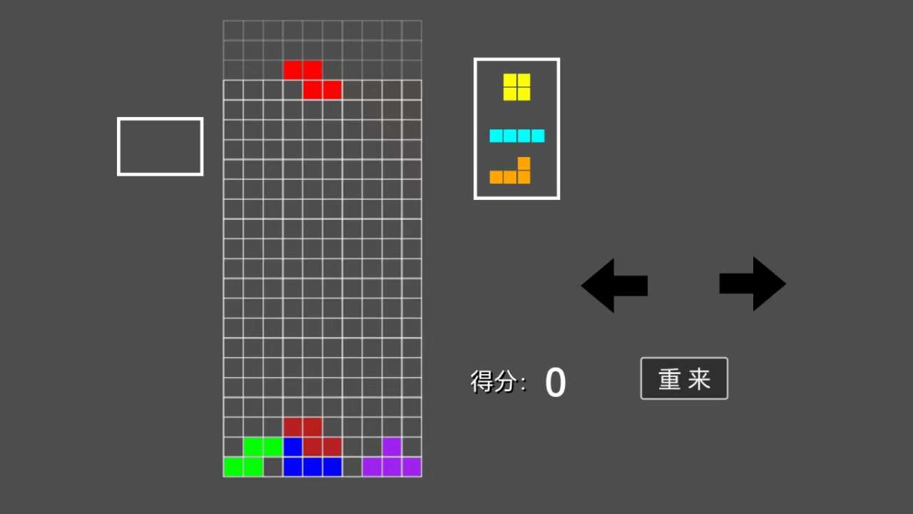 高难度俄罗斯方块游戏官方版图片1