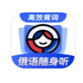 俄语单词随身听app