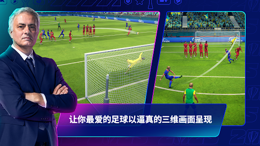 最强11人2025最新中文版下载（Top Eleven 2025）图片1